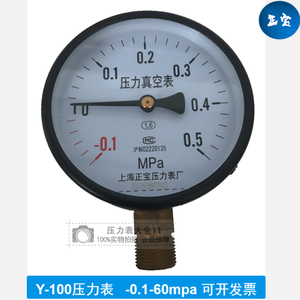 正宝仪表Y100气压表水压表油压力表0-1.6/2.5Mmpa,Y60耐震不锈钢