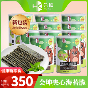 10会坤夹心海苔脆罐装58g海苔零食芝麻夹心海苔大片紫菜海苔健康