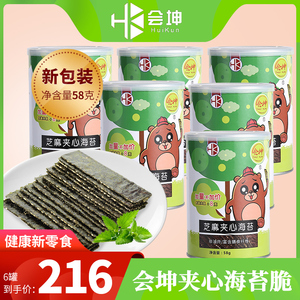 6会坤芝麻夹心海苔58g罐装原味海苔脆片海苔紫菜健康零食