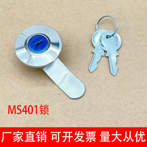 MS401圆柱锁全铁半铁塑料配电箱通用转舌锁带钥匙柜门通用小圆锁