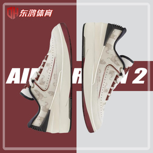 耐克女鞋Air Jordan 2 AJ2龙年白红刺绣低帮复古篮球鞋FJ5736-100