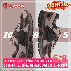 Nike耐克女鞋Zoom Vomero 5棕褐色低帮减震户外运动鞋FV1166-200
