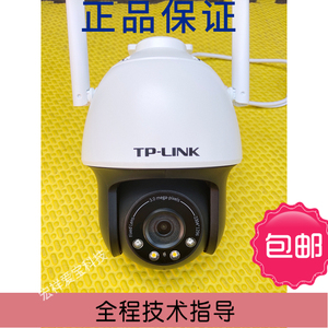 TPLINK摄像头家用无线WIFI高清户外防水摄像头360度全彩红外监控