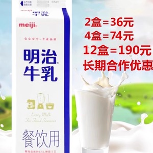 明治牛乳牛奶冷藏鲜奶咖啡拿铁拉花打奶泡餐饮用生牛乳950ml包邮