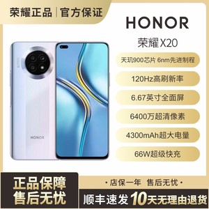 honor/荣耀 X20官方正品5G66w超级快充120HZ高刷游戏拍照智能手机