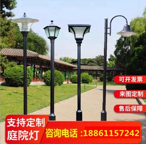 中式庭院灯仿古景观广场公园小区LED路灯杆3米3.5米5户外灯头高杆