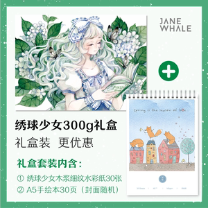 简鲸水彩纸 简鲸水彩纸品牌 价格 阿里巴巴