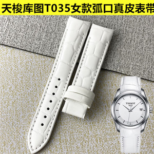 天梭手表带1853库图T035表带弧口女真皮表带配件T035210a皮带18mm