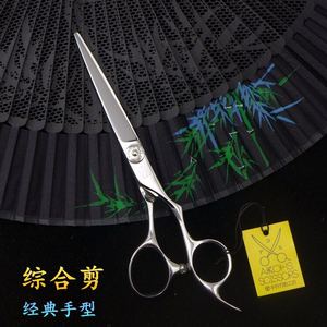 AKKOHS/日本亚古士美发剪刀经典手型综合剪锋利耐磨平剪大师装备