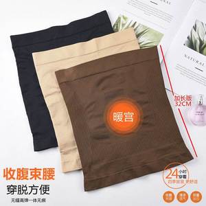 收腹带束腰收复收胃暖宫无缝薄款美体2023无骨适舒款四季通用大码