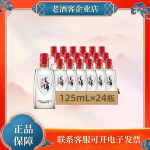 劲酒劲牌毛铺苦荞酒小荞42度125mL*24瓶整箱装苦荞麦配制酒小荞