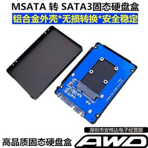MINI PCI-E MSATA 转 SATA3 2.5寸串口转接盒SSD固态硬盘盒铝合金