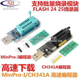 MinPro-I /CH341A编程器 USB主板路由液晶BIOS FLASH 24 25烧录器