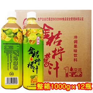 恒记金桔柠檬汁10倍冲调浓缩冲饮饮料果味浓浆商用1000g*12瓶整箱