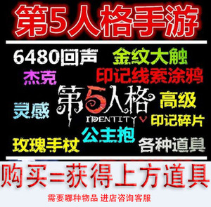 秒发第五人格许愿码往昔兑换码回声随从手杖金纹大触时装皮肤礼包