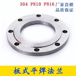 PN10公斤不锈钢法兰片304法兰板式平对焊法兰圆形国标PN16法兰盘