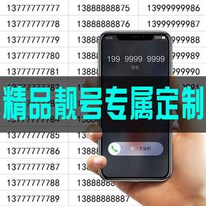 手机好号靓号联通手机电话号码卡5g在线自选吉祥号全中国通用本地