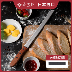 藤次郎面包刀吐司刀日本进口蛋糕刀烘焙锯齿刀磨刀器切面包刀737