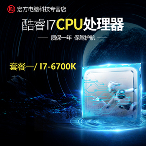 I7 6700K 四核 CPU 散片 1151针