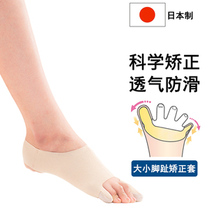 日本脚拇指外翻矫正器女士拇外翻大姆脚指套纠正小指内翻固定套男