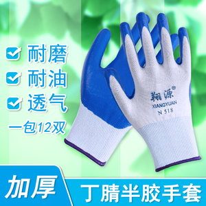 尼龙丁腈浸渍手套 乳胶半挂蓝色劳保手套 耐油耐磨耐酸碱工作手套
