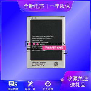 适用三星N7100手机电池GT-N7105电池电信版SCH一N719大容量锂电板