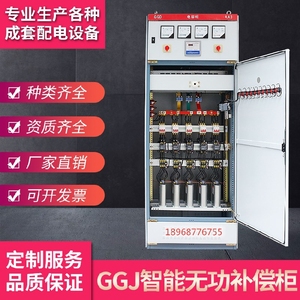低压成套配电柜.GGD无功电容补偿柜电控柜开关柜低压开关柜进线柜