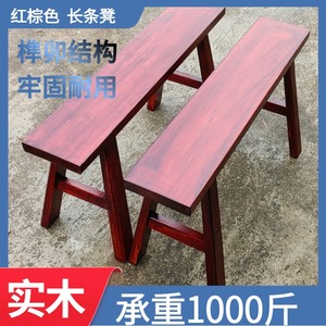 实木长条凳红棕色加宽加厚农村家用长板凳杉木餐厅饭店单双人木凳