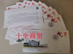 集邮总公司PFTN JY-26中国著名高等院校四川农业大学纪念封教育封