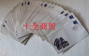 普23四川民居50分北京分公司首日封普通邮票