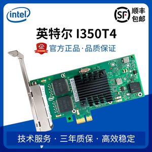 INTEL千兆网卡I350T4V2四口PCIE软路由x1电口AM4服务器4口T2汇聚