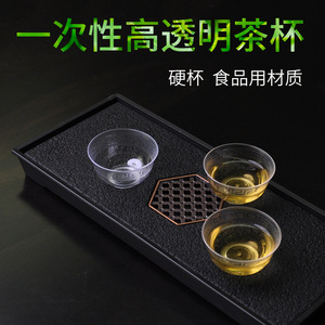 功夫茶一次性高档待客茶杯小号大号食品级硬塑透明耐热加厚航空杯