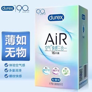 正品杜蕾斯旗舰店避孕超薄AIR空气套情趣快感男用润滑螺纹安全套t