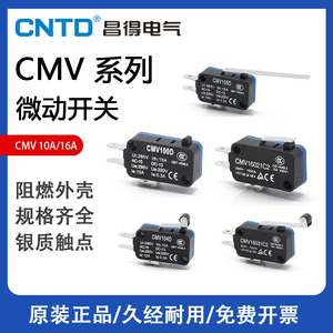 CNTD昌得小型微动开关CMV100D/101D102D103D104D105D106D行程限位