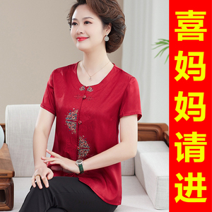 女儿结婚妈妈穿的服装婚礼新娘母亲礼服喜婆婆婚宴装夏季短袖衬衫