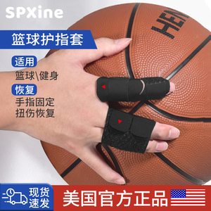 篮球护指套关节加压保护护具耐磨防手指起茧排球运动护指绷带指套