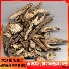 中药材店铺 白头翁 非兽用草 全根 新货散装500g克