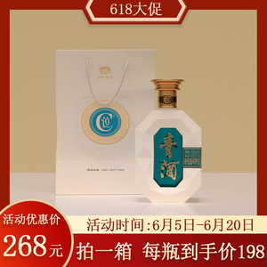 贵州C位洞藏青酒浓香型52%vol白酒礼盒装盒装买一箱有优惠