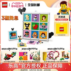 LEGO乐高43221迪士尼系列经典动画拼装积木玩具送女孩礼物推荐