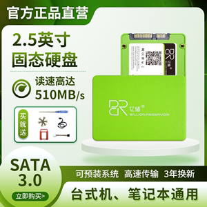 亿储SSD台式机笔记本固态硬盘 128G/256G/512/1TB固态2.5寸SATA3