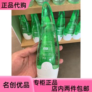 MINISO名创优品 深层补水清爽保湿芦荟凝胶面膜膏