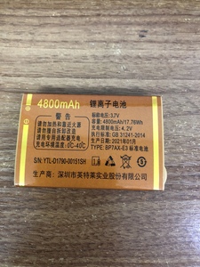 巨盛v8801 A1 V306 C8801巨豆豆T53 S503 S926 T777手机电池