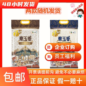 福临门一级大米泰玉香尚品/一品茉莉香米5kg10斤*4包 籼米优良稻