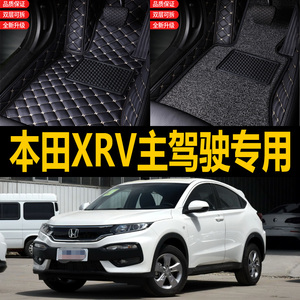 2015/16/17年新老款东风XRV汽车脚垫专用丝圈双层单个主驾驶地垫