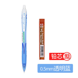 日本百乐乐彩自动铅笔活动铅笔彩色笔杆0.5mmHRG-10R 蓝色配铅芯
