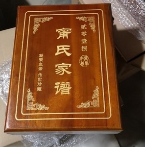 香樟木盒家谱盒子宗祖谱族谱收藏盒雕刻衣物文件实木质收纳盒复古