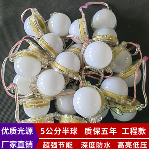 led防水点光源24V全彩跑马灯招牌室外广告牌匾黄白光户外防雨门头