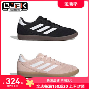 Adidas阿迪达斯男款SALA COURT低帮百搭足球运动休闲鞋IE1575