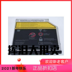 原装全新 IBM T60/T61/T60P/T61P 光驱 康宝