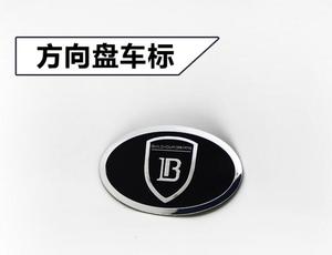 比亚迪S6 S7 速锐 改装款方向盘车贴标 B字车贴 BYD个性装饰车标